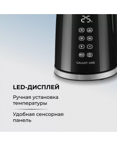 Купить Чайник электрический GALAXY LINE GL0342 1.7 л черный  в E-mobi
