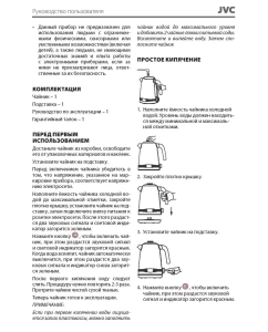 Купить Чайник электрический JVC JK-KE1730 1.7 л черный  в E-mobi