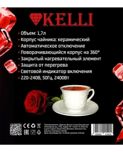 Купить Чайник электрический KELLI KL-1401 1.7 л белый  в E-mobi
