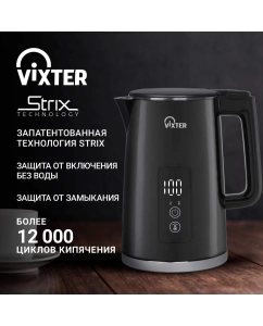 Купить Чайник электрический VIXTER KTP-1525 1.5 л черный  в E-mobi