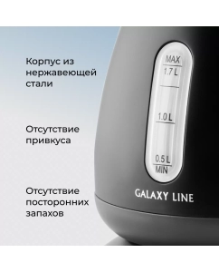 Купить Чайник электрический GALAXY LINE GL0343 1.7 л черный  в E-mobi