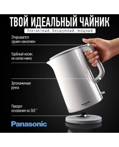 Купить Чайник электрический Panasonic NC-CWK50 1.7 л белый  в E-mobi