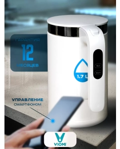 Купить Чайник электрический Viomi Smart Kettle V-SK152C 15 л белый  в E-mobi