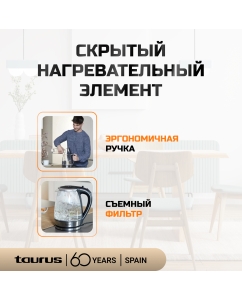 Купить Чайник электрический Taurus Aroa Glass 1.8 л серый, черный  в E-mobi