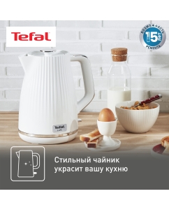 Купить Чайник электрический Tefal KO250130 1.7 л белый  в E-mobi