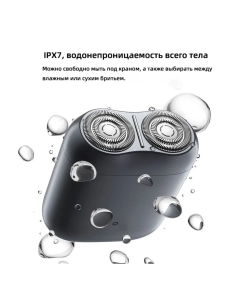 Купить Электробритва Mijia S200 черный  в E-mobi