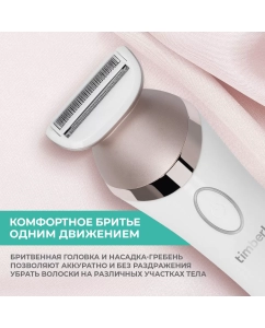 Купить Эпилятор Timberk T-EP02N6 белый, золотистый  в E-mobi