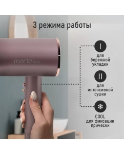 Купить Фен Marta MT-HD1408B 2500 Вт розовый  в E-mobi