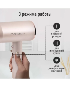 Купить Фен Marta MT-HD1408A 2000 Вт розовый  в E-mobi