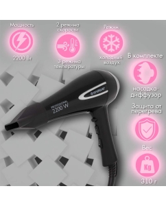 Купить Фен Endever Aurora-474 2200 Вт черный  в E-mobi