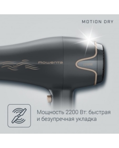 Купить Фен Rowenta CV5707F0 2200 Вт черный, золотистый  в E-mobi