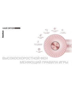 Купить Фен Itel IHD-53 1600 Вт розовый  в E-mobi