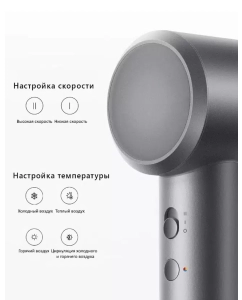 Купить Фен Mijia H501 SE 1600 Вт белый  в E-mobi