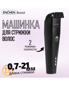 Купить Машинка для стрижки волос ENCHEN Boost 2 Black в E-mobi