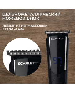 Купить Машинка для стрижки волос Scarlett SC-HC63C73 серебристый, черный  в E-mobi