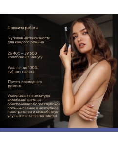 Купить Электрическая зубная щетка B.Well MED-870 черный  в E-mobi