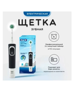 Купить Электрическая зубная щетка Oral-B D100.413.1 черная  в E-mobi