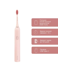 Купить Электрическая зубная щетка Revyline RL 060 розовый  в E-mobi