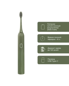 Купить Электрическая зубная щетка Revyline RL 060 зеленый  в E-mobi