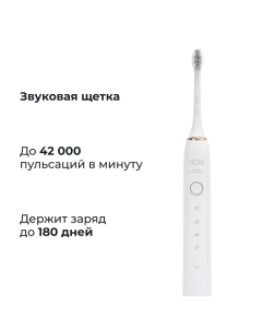 Купить Электрическая зубная щетка Picooc T1 белая  в E-mobi
