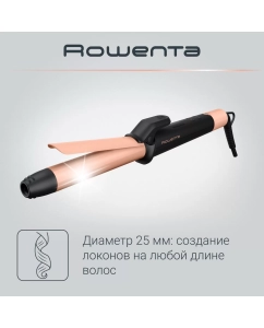 Купить Электрощипцы Rowenta CF2810F0 бежевые, черные  в E-mobi