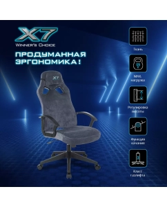 Купить Кресло игровое A4Tech X7 GG-1400, обивка: ткань, цвет: синий  в E-mobi