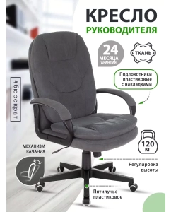 Купить Кресло руководителя Бюрократ CH-868N, на колесиках, ткань, серый [ch-868n/alfa44]  в E-mobi