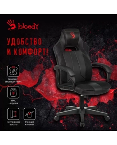 Купить Кресло игровое A4 BLOODY GC-200 черный  в E-mobi
