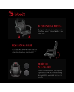 Купить Кресло игровое A4 BLOODY GC-200 черный  в E-mobi