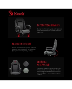 Купить Кресло игровое A4 BLOODY GC-110 серый крестовина металл  в E-mobi