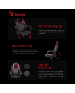 Купить Кресло игровое A4 BLOODY GC-300 черный/красный  в E-mobi