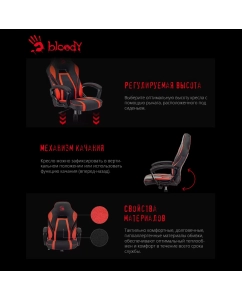 Купить Игровое кресло A4Tech Bloody GC-250  в E-mobi