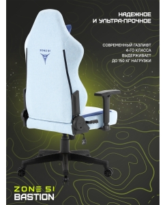 Купить Кресло компьютерное игровое ZONE 51 BASTION Light blue  в E-mobi