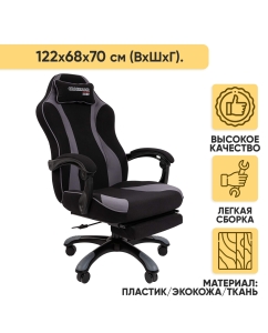 Купить Кресло компьютерное игровое CHAIRMAN Game 35, 1237611, черный/серый  в E-mobi