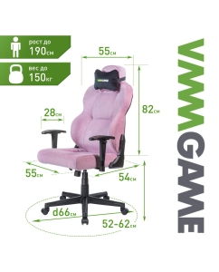 Купить Компьютерное кресло VMMGAME UNIT FABRIC UPGRADE пурпурная ткань  в E-mobi