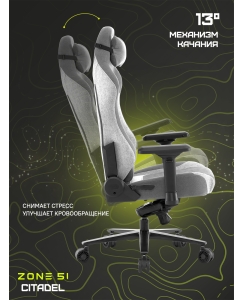 Купить Кресло компьютерное игровое ZONE 51 CITADEL Grey  в E-mobi