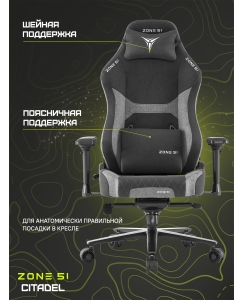Купить Кресло компьютерное игровое ZONE 51 CITADEL Black  в E-mobi