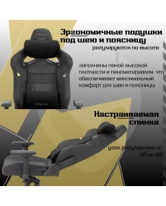 Купить Игровое компьютерное кресло ZONE 51 Imperial, экокожа черная  в E-mobi
