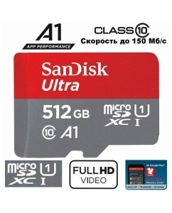 Купить Карта памяти SanDisk SDSQUNR-512G-GN3MN 388289 Ultra microSDXC 512 GB class 10 UHS-1  в E-mobi