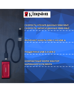 Купить Внешний SSD диск Kingston SXS1000R 1 ТБ (SXS1000R/1000G)  в E-mobi