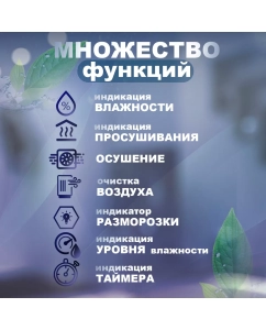 Купить Осушитель воздуха RIX RD-18US белый  в E-mobi