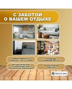 Купить Осушитель воздуха NEOCLIMA ND-40AZ  в E-mobi