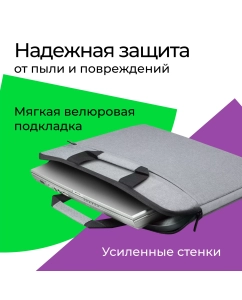 Купить Сумка для ноутбука унисекс Defender Tote 15.6 15,6&quot; серая  в E-mobi