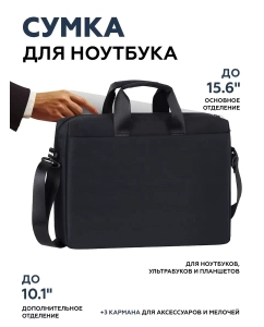 Купить Сумка для ноутбука унисекс RIVACASE 8335 черная  в E-mobi