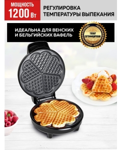 Купить Электровафельница GFGRIL GFW-028 Black/Silver  в E-mobi