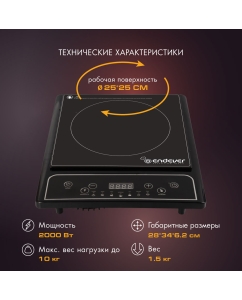 Купить Настольная индукционная плитка Endever Skyline IP-22  в E-mobi