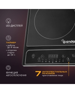 Купить Настольная индукционная плитка Endever Skyline IP-22  в E-mobi