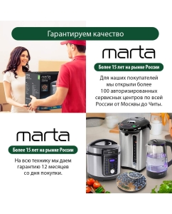 Купить Мультипекарь Marta MT-SM1737B Черный  в E-mobi