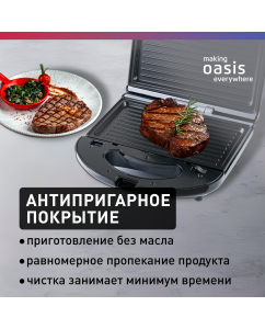 Купить Мультипекарь making oasis everywhere PK-3B черный  в E-mobi