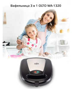 Купить Электровафельница Olto WA-1320 Black  в E-mobi